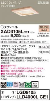 XAD3105LCE1