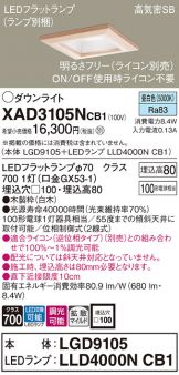 XAD3105NCB1