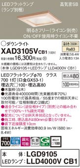 XAD3105VCB1