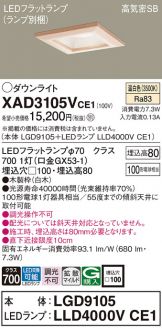 XAD3105VCE1