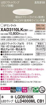 XAD3110LKCB1