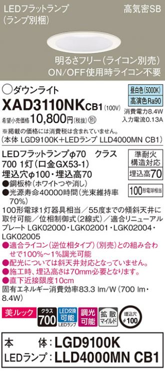 XAD3110NKCB1