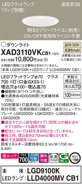 XAD3110VKCB1