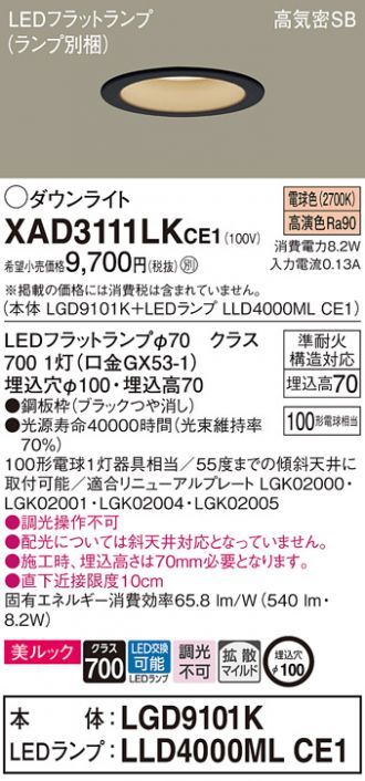 XAD3111LKCE1