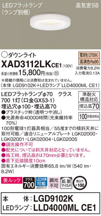 XAD3112LKCE1