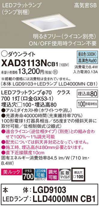 XAD3113NCB1