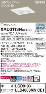 XAD3113NCE1