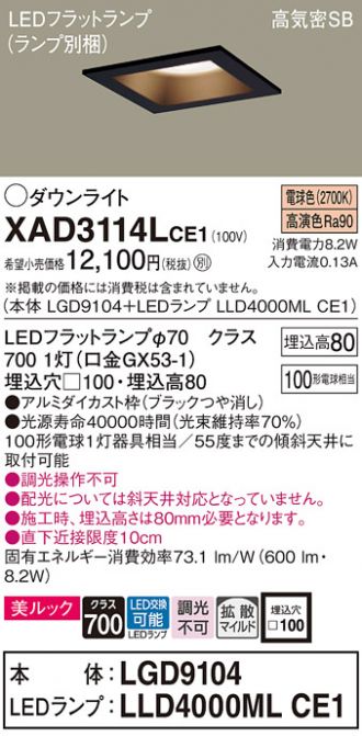 XAD3114LCE1