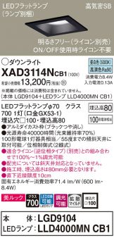 XAD3114NCB1