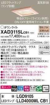 XAD3115LCB1