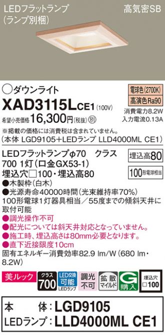 XAD3115LCE1