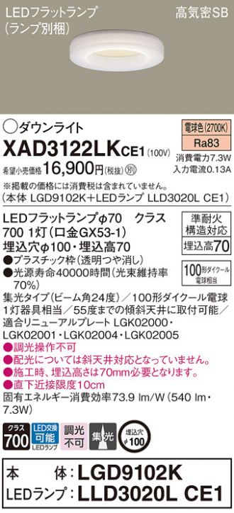 XAD3122LKCE1