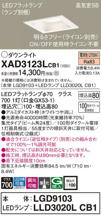 XAD3123LCB1