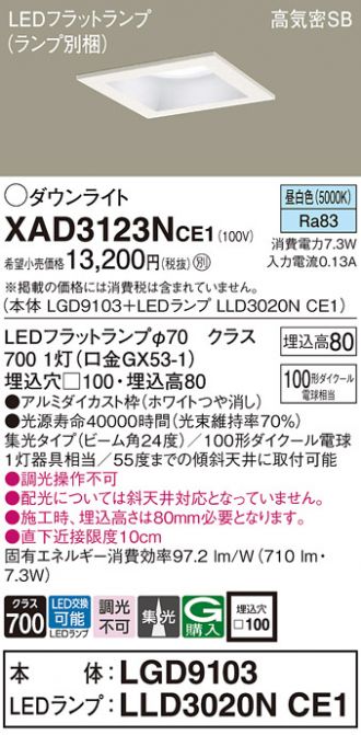 XAD3123NCE1