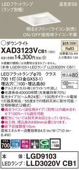 XAD3123VCB1