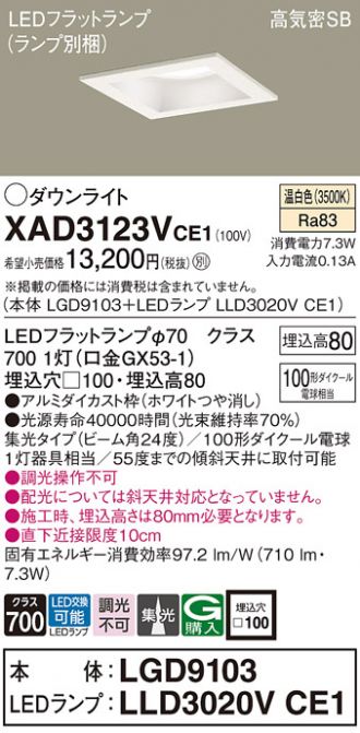 XAD3123VCE1