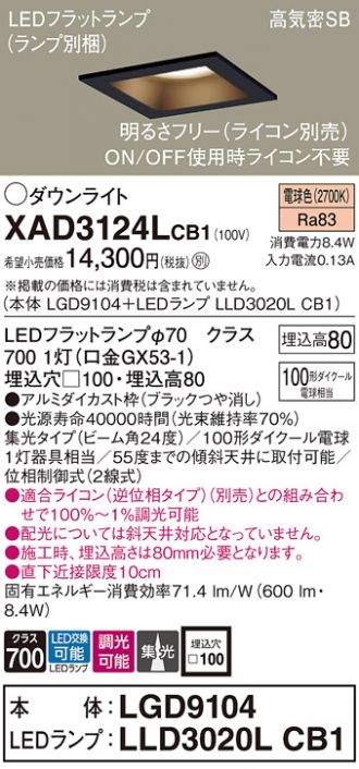 XAD3124LCB1