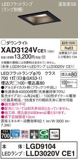 XAD3124VCE1