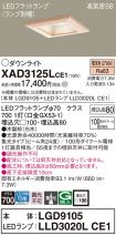 XAD3125LCE1
