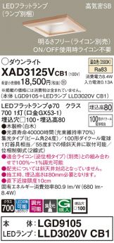 XAD3125VCB1