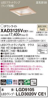 XAD3125VCE1