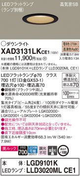 XAD3131LKCE1