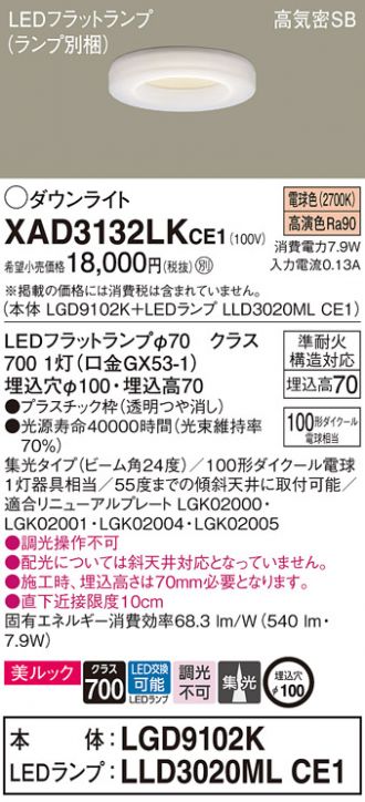 XAD3132LKCE1