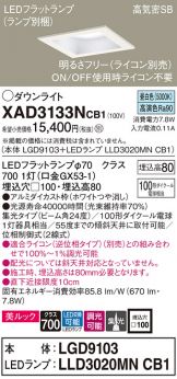 XAD3133NCB1