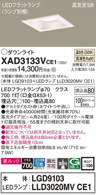 XAD3133VCE1
