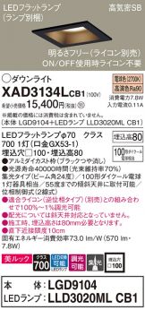 XAD3134LCB1