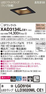 XAD3134LCE1