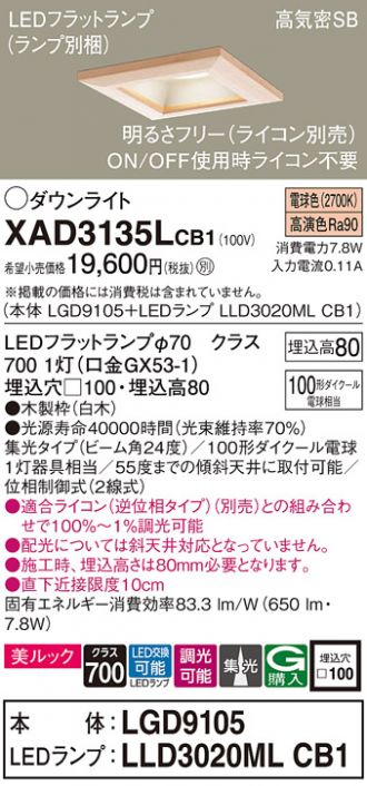 XAD3135LCB1