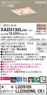 XAD3135LCE1