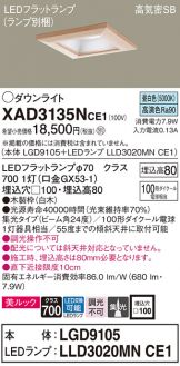 XAD3135NCE1