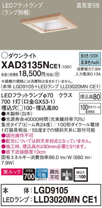 XAD3135NCE1