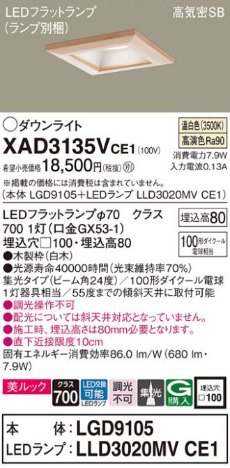 XAD3135VCE1