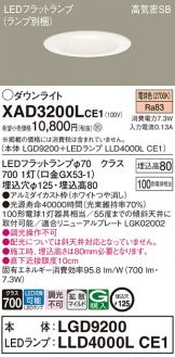 XAD3200LCE1