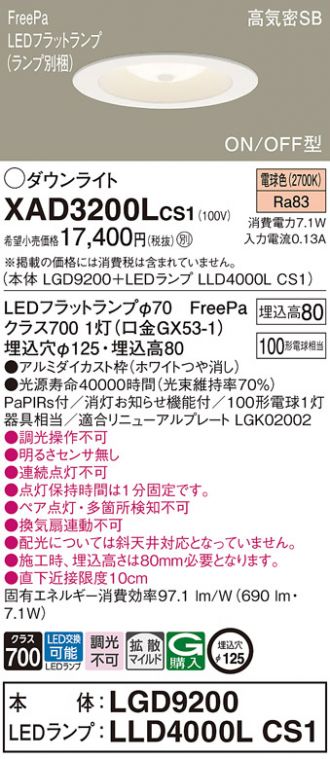 XAD3200LCS1