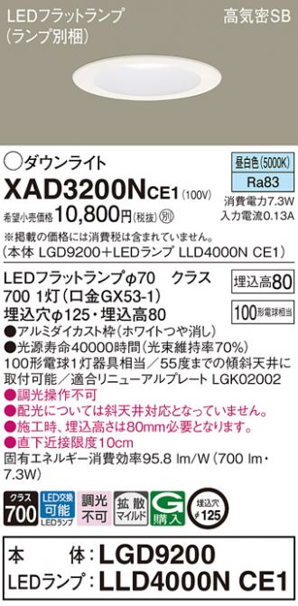 XAD3200NCE1