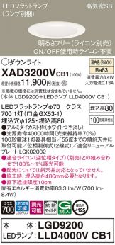 XAD3200VCB1