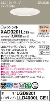 XAD3201LCE1