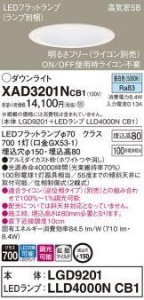 XAD3201NCB1