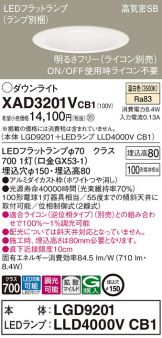 XAD3201VCB1