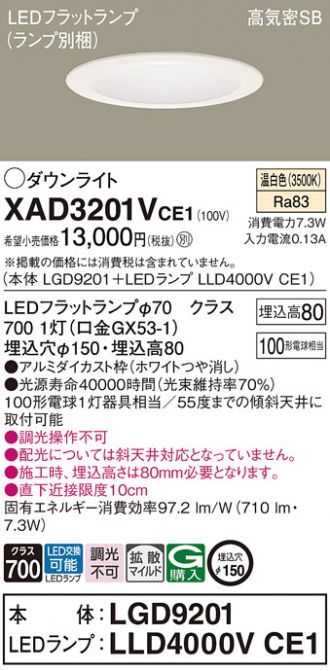 XAD3201VCE1