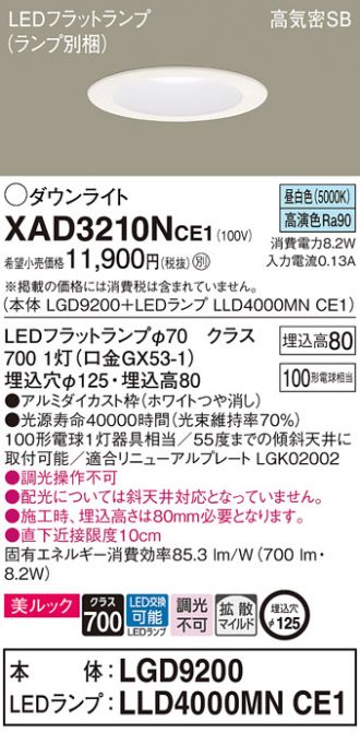 XAD3210NCE1
