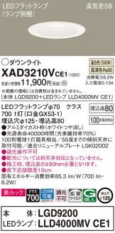 XAD3210VCE1