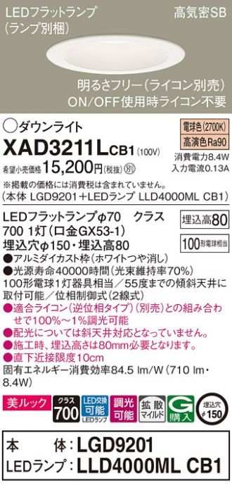 XAD3211LCB1