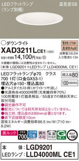 XAD3211LCE1