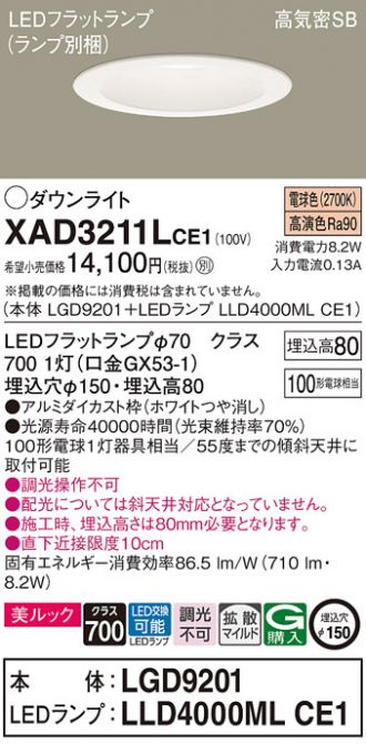 XAD3211LCE1