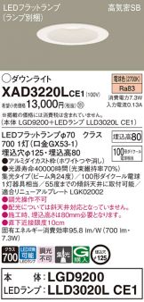 XAD3220LCE1